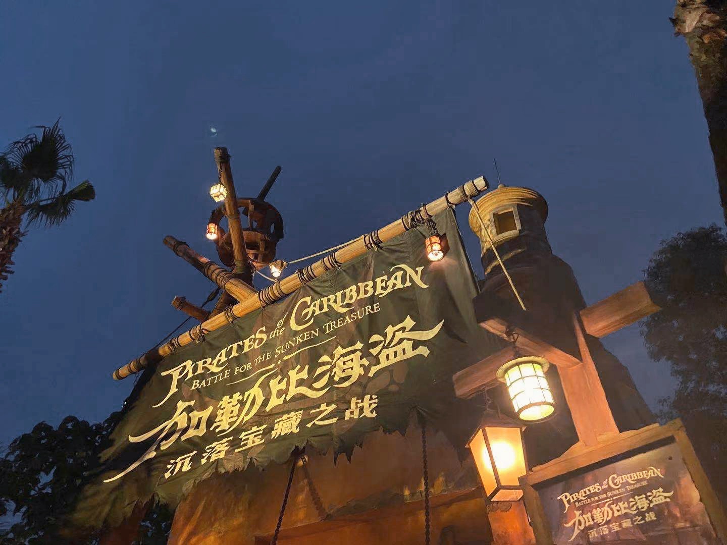 上海迪士尼乐园🎆